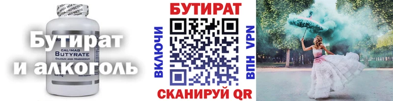 что такое наркотик  Новотитаровская  БУТИРАТ 1.4BDO 