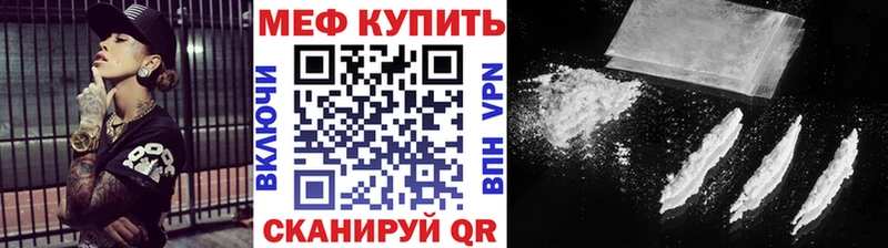 Меф VHQ  Новотитаровская 